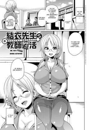 MuchiMuchi ♥ Cream Pie Ch. 2-7, 9-10 Page #84