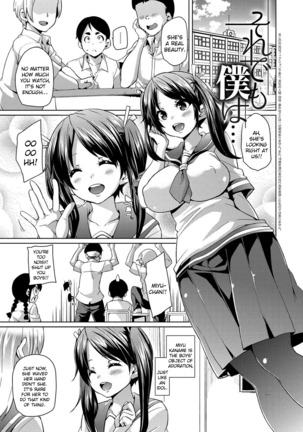 MuchiMuchi ♥ Cream Pie Ch. 2-7, 9-10 Page #45