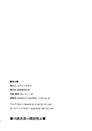 Eirin no Kinoko o Kaguya to Udonge ga Love Love Bon - Page 33