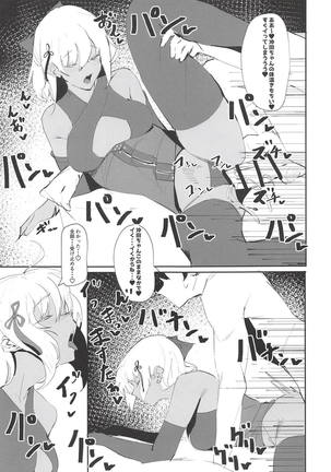 Okita-chan ga Nandemo Shite Kureru Ohanashi - Page 16