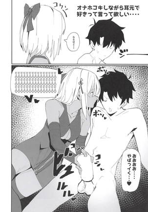 Okita-chan ga Nandemo Shite Kureru Ohanashi Page #11