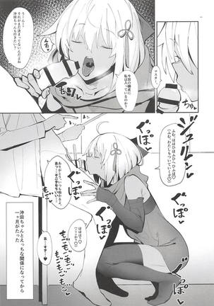 Okita-chan ga Nandemo Shite Kureru Ohanashi - Page 2