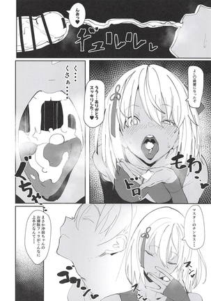 Okita-chan ga Nandemo Shite Kureru Ohanashi Page #9