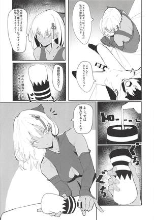 Okita-chan ga Nandemo Shite Kureru Ohanashi - Page 10