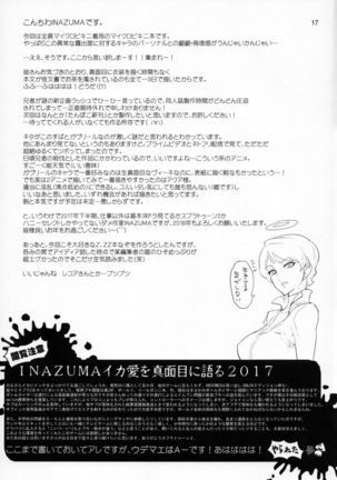 Inazuma Ikuro Page #16