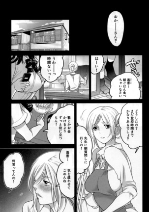 Nabu rare kanojo - Page 132