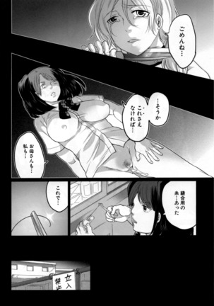 Nabu rare kanojo - Page 157