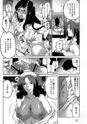 Nabu rare kanojo - Page 37