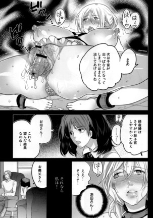 Nabu rare kanojo - Page 148