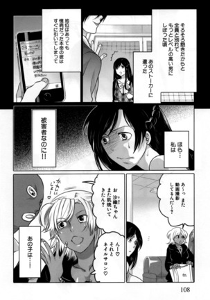 Nabu rare kanojo - Page 113