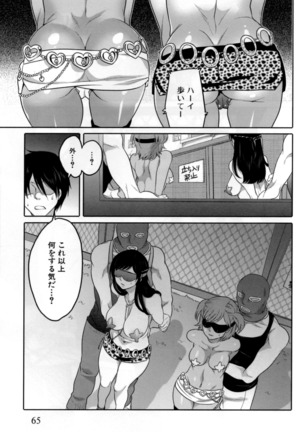 Nabu rare kanojo - Page 70