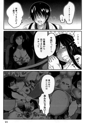 Nabu rare kanojo - Page 100