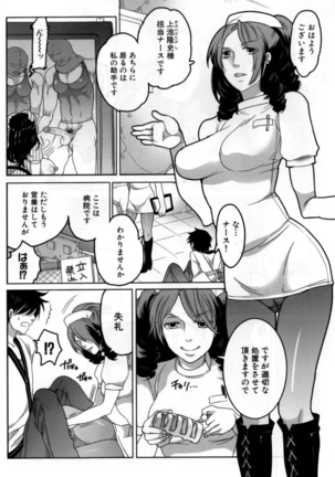 Nabu rare kanojo - Page 23