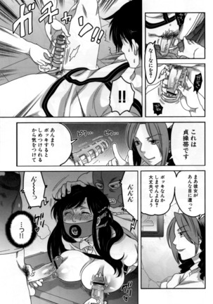 Nabu rare kanojo - Page 24