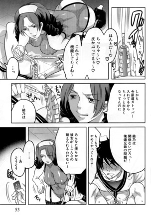 Nabu rare kanojo - Page 58