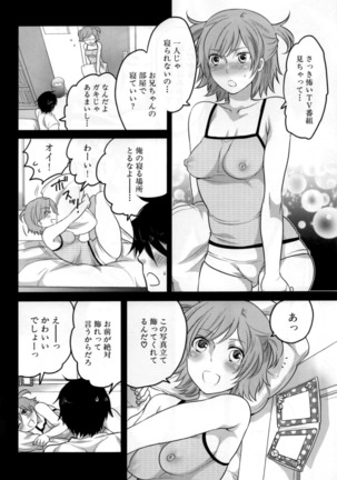 Nabu rare kanojo - Page 49