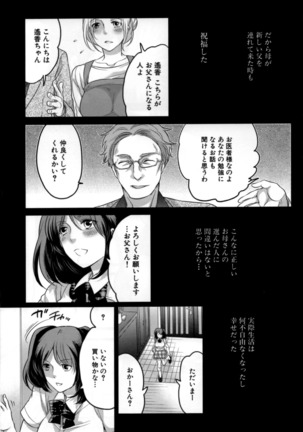 Nabu rare kanojo - Page 134