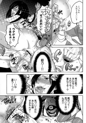 Nabu rare kanojo - Page 94