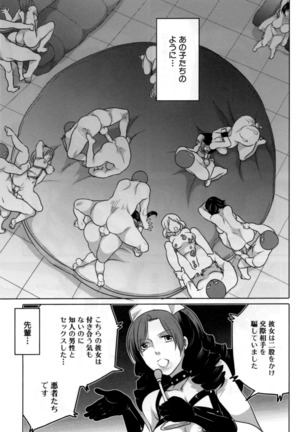 Nabu rare kanojo - Page 110