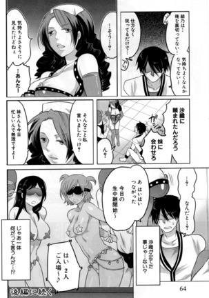 Nabu rare kanojo - Page 69