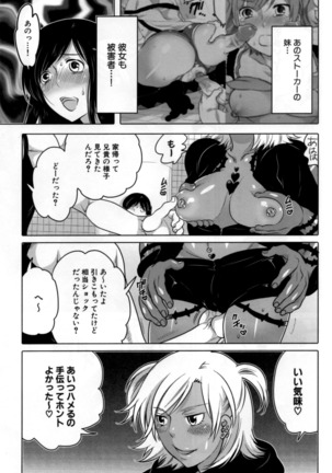 Nabu rare kanojo - Page 114