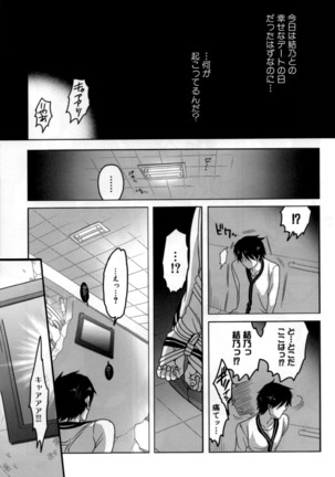 Nabu rare kanojo - Page 20
