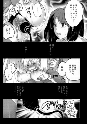 Nabu rare kanojo - Page 139