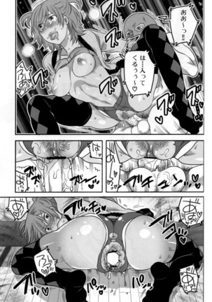 Nabu rare kanojo - Page 44