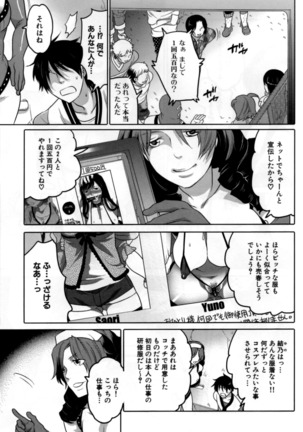 Nabu rare kanojo - Page 72