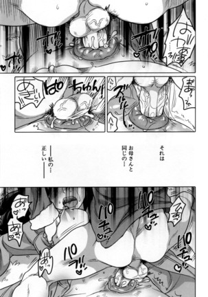 Nabu rare kanojo - Page 162