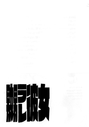 Nabu rare kanojo - Page 180