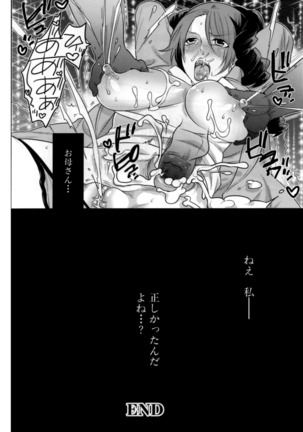 Nabu rare kanojo - Page 163