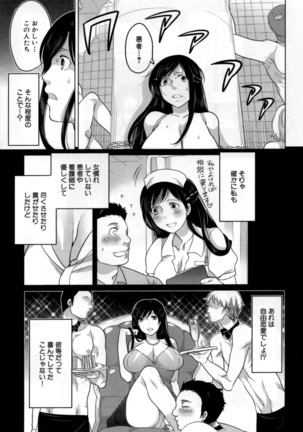 Nabu rare kanojo - Page 112