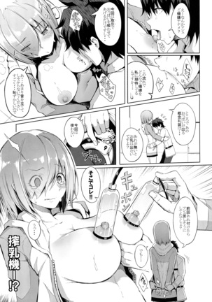 おっぱいは第２スキルの味がする Page #10