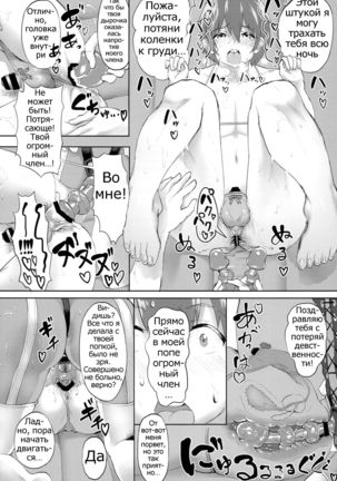 Nuru Never Drain 2 - Page 16