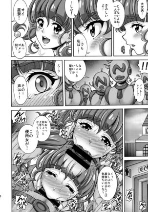 Harameite Kirakira Hoshi - Page 10