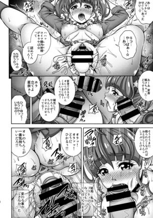 Harameite Kirakira Hoshi Page #18