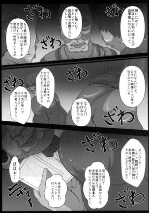 Yakumo Yukari no Chitai 2 Page #4
