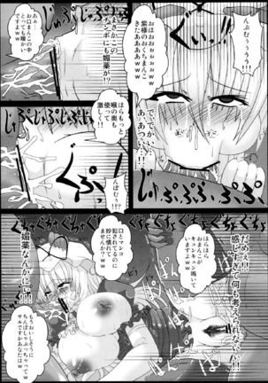 Yakumo Yukari no Chitai 2 Page #18