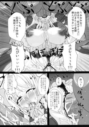 Yakumo Yukari no Chitai 2 Page #19