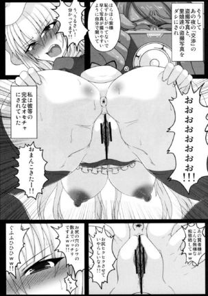 Yakumo Yukari no Chitai 2 Page #10