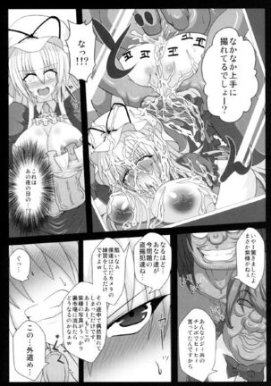 Yakumo Yukari no Chitai 2 Page #8