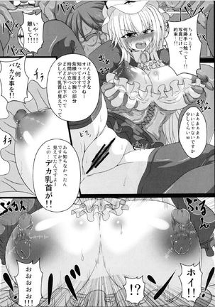 Yakumo Yukari no Chitai 2 Page #11