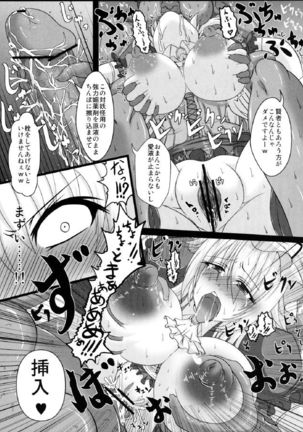 Yakumo Yukari no Chitai 2 Page #14