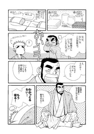 Chan Bara LOVE Page #23