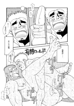 Chan Bara LOVE Page #18