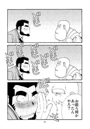 Chan Bara LOVE Page #50