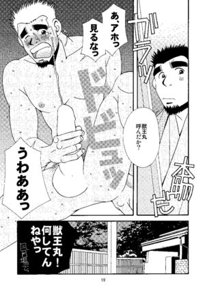 Chan Bara LOVE Page #20