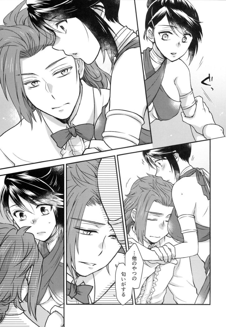 Mayonaka wa Betsu no Kao