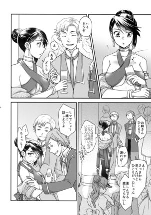 Mayonaka wa Betsu no Kao Page #9